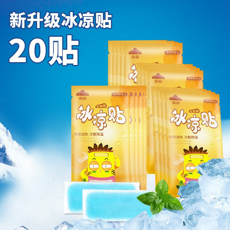 兵兵退热贴到底有没有效果_降温贴多少时间能有效果_乳腺贴到底有没有效果
