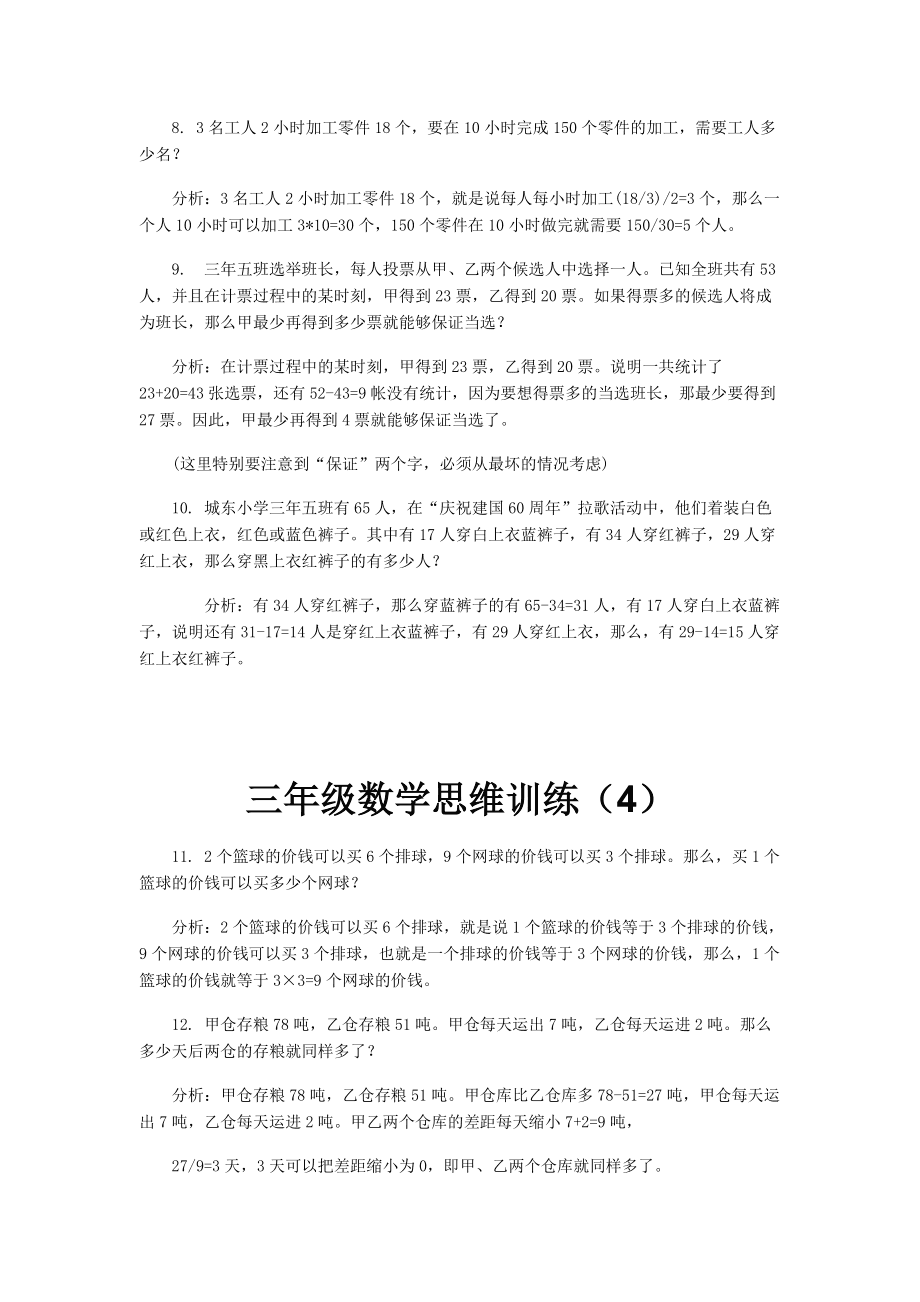 思维风暴--22种黄金思维700道世界思维名题_黑格尔批判知性思维_批判性思维技能练习题