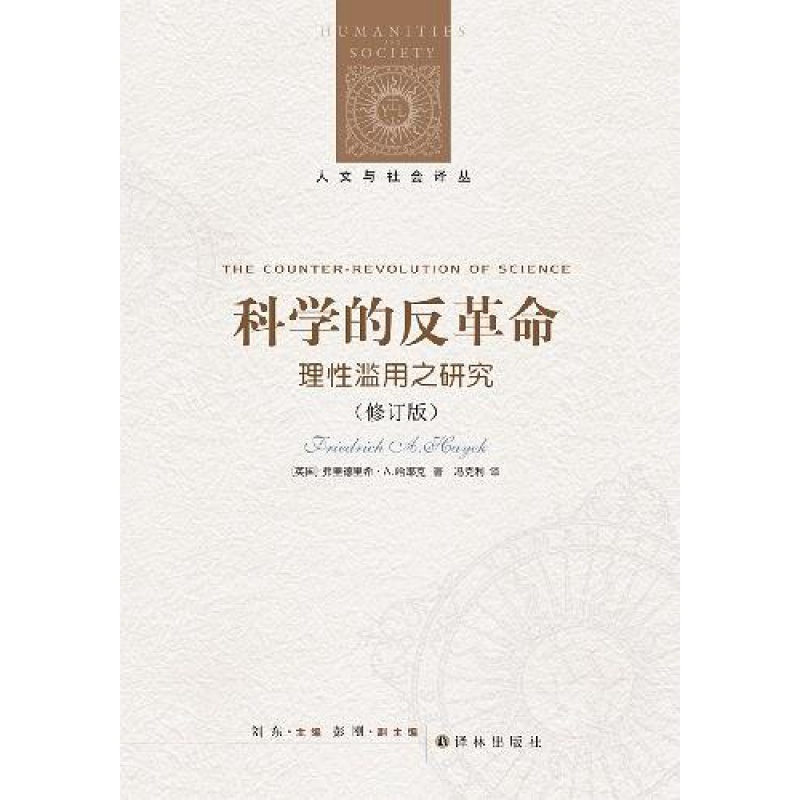现代科学技术的合理性_在科学理性看待外教_科学是理性的吗