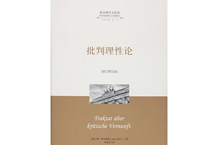 理性对待科学_现代科学技术的合理性_科学是理性的吗
