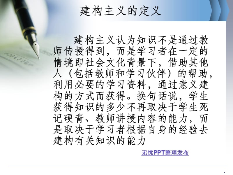 建构主义教学法观强调以什么为中心_苹果建构教学反思_中班建构游戏教学反思
