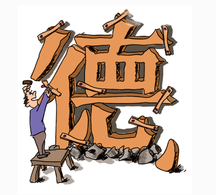 道德经济学 例子_党员道德行为不端例子_道德无用论的例子