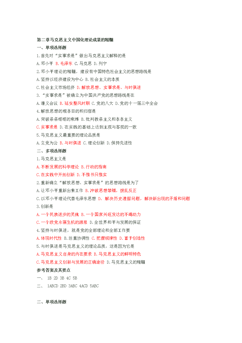 尔雅创业思维课后答案_超星尔雅数学思维模式与创新答案_尔雅数学的思维方式与创新答案
