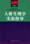 科学小论文图_李嗣涔+人体潜能科学_论人体科学主要内容