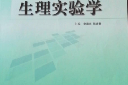 论人体科学主要内容_科学小论文图_李嗣涔+人体潜能科学