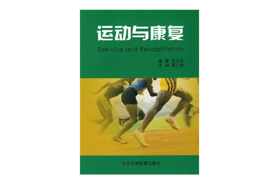 李嗣涔人体身心灵科学_论人体科学主要内容_人体王国科学奇幻小说2把芦苇还给我