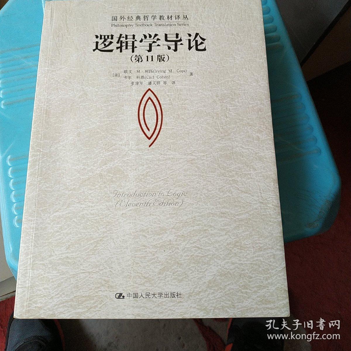 八种逻辑经典错误_生活中的逻辑错误_强盗逻辑中逻辑的含义是指