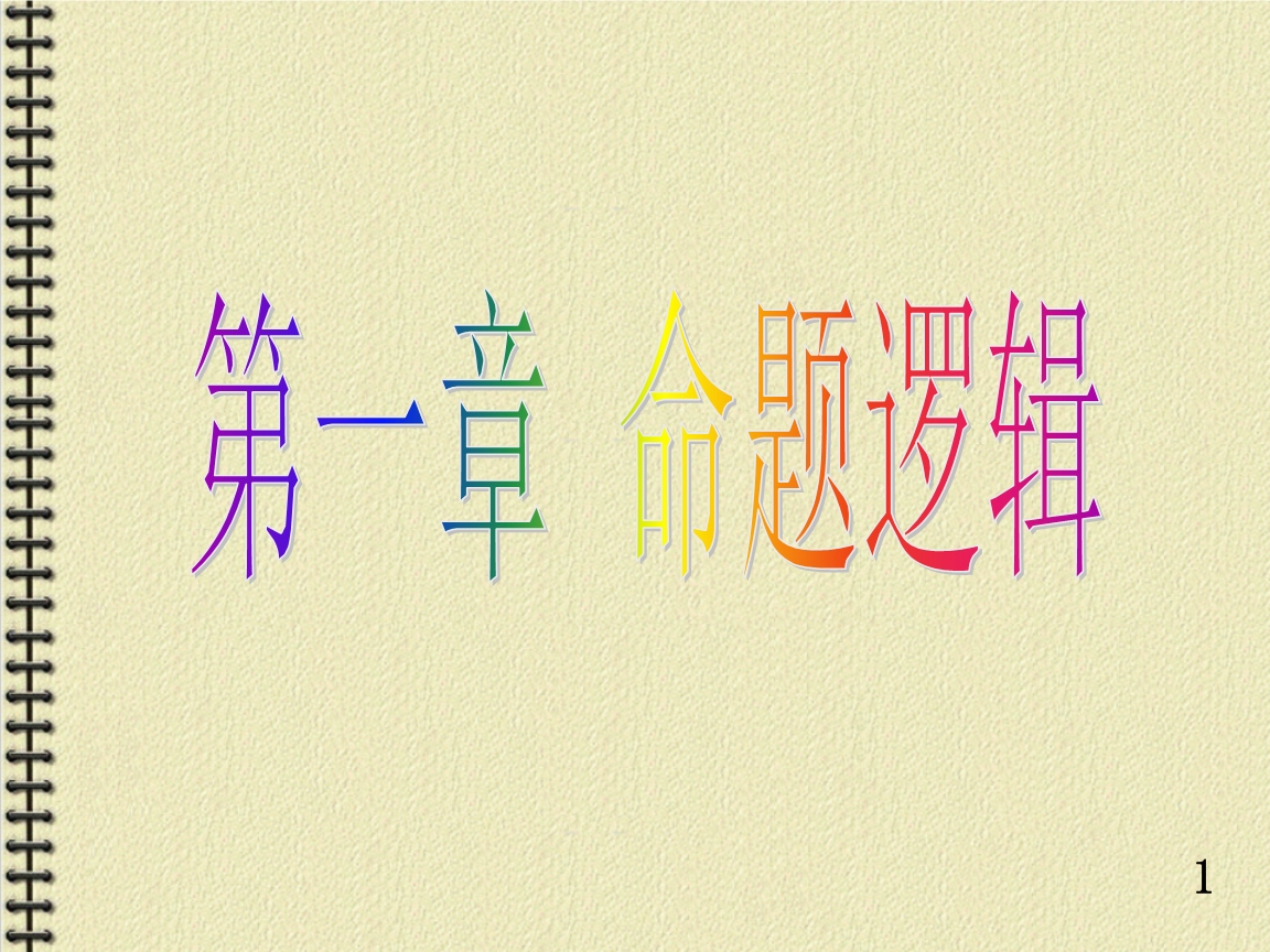 强盗逻辑中逻辑的含义_生活逻辑剪辑的横向_生活中的逻辑错误