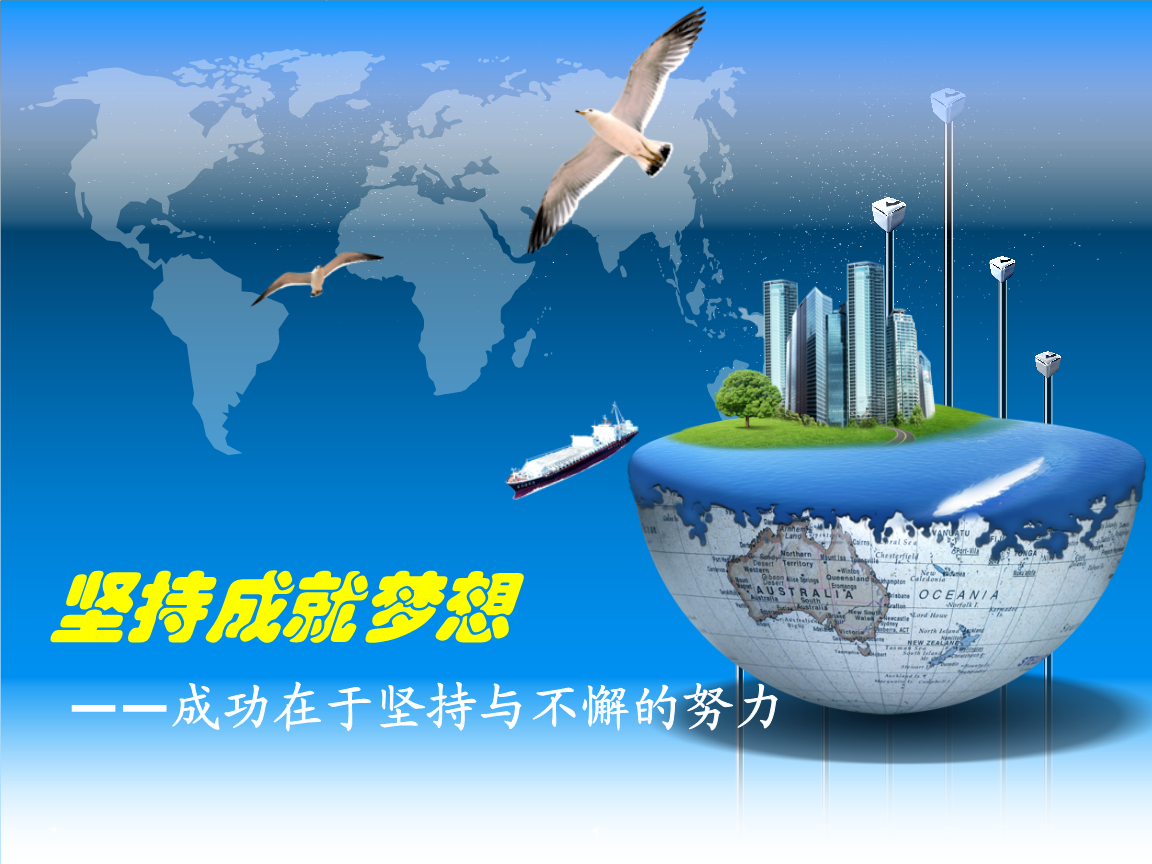表示目标坚定,不懈努力的成语_常抓不懈与长抓不懈_长时间坚持不懈,能力就有提升这个意思的名言成语