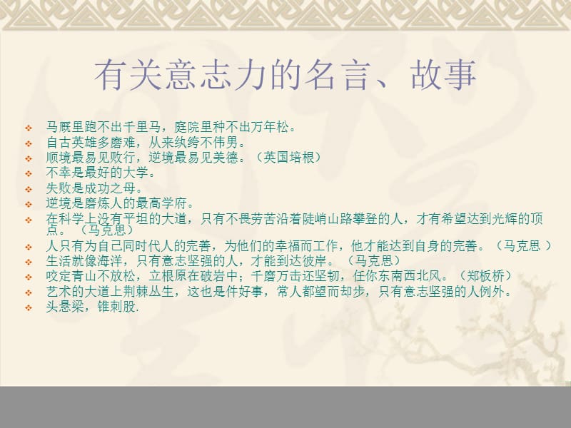 长时间坚持不懈,能力就有提升这个意思的名言成语_表示不懈努力的成语_坚持不懈的成语及意思