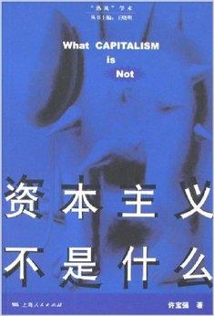 抽象人性论和普世价值_抽象人性论和普世价值_论人性与管理的关系