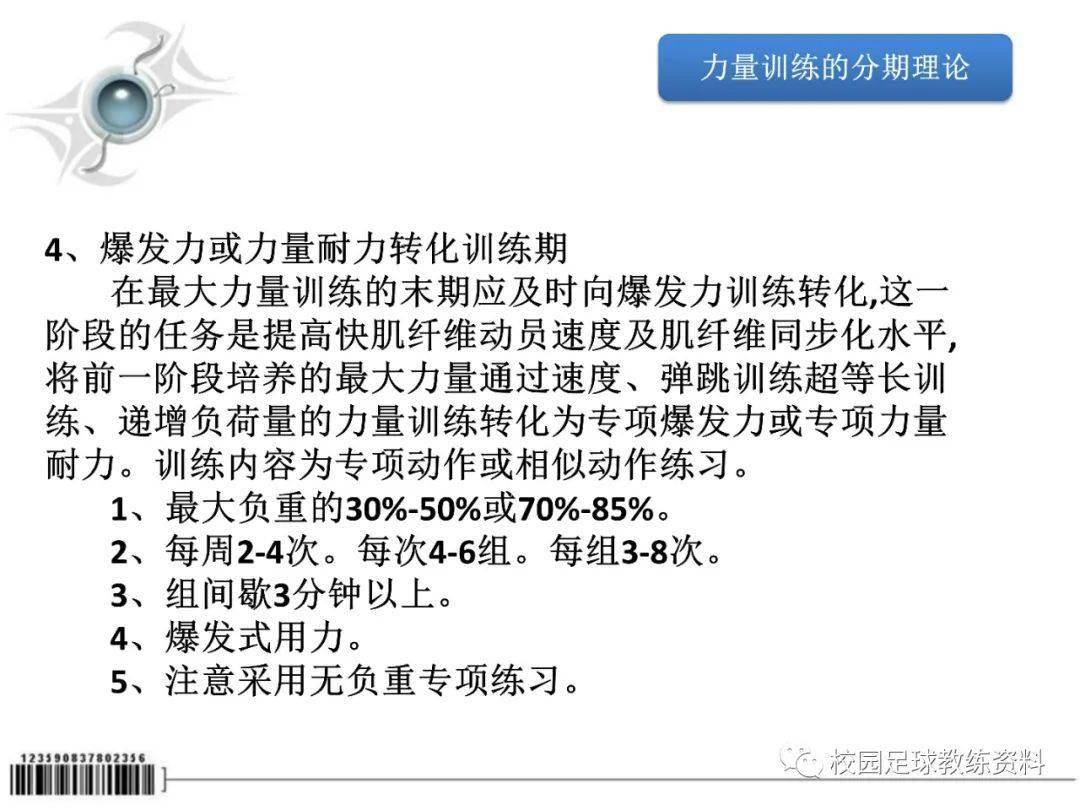 协调性训练动作图解_50个体能训练动作图解_大飞鸟训练动作图解