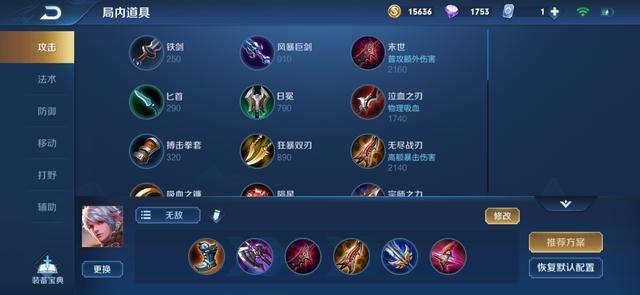 王者荣耀符文怎么合成_王者荣耀合成途径_王者荣耀装备合成技巧