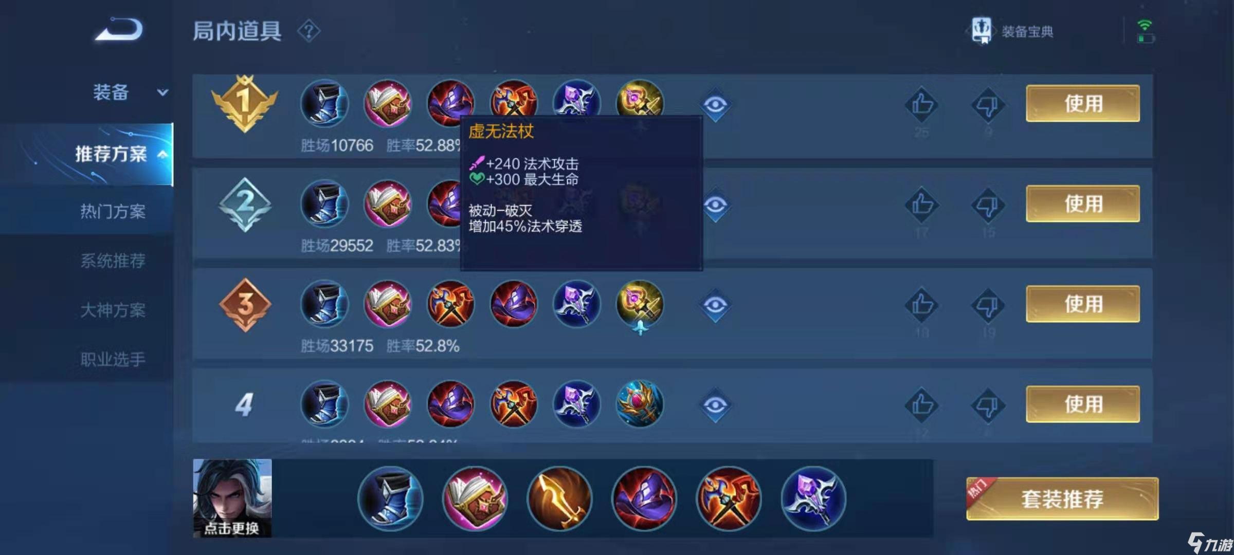 王者荣耀合成途径_王者荣耀符文怎么合成_王者荣耀装备合成技巧
