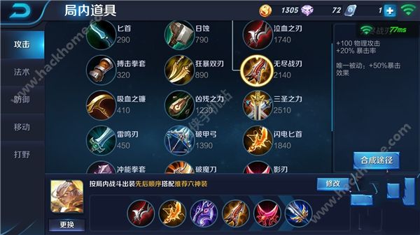 王者荣耀合成途径_王者荣耀装备合成技巧_王者荣耀符文怎么合成