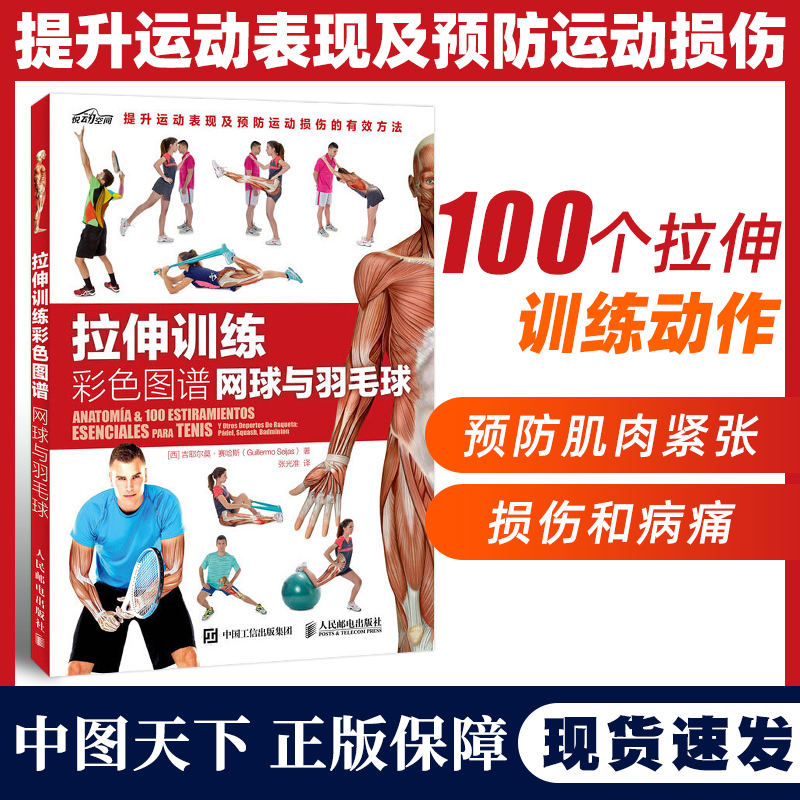 运动关节损伤_体育运动中预防运动损伤意义_运动膝盖损伤如何修复