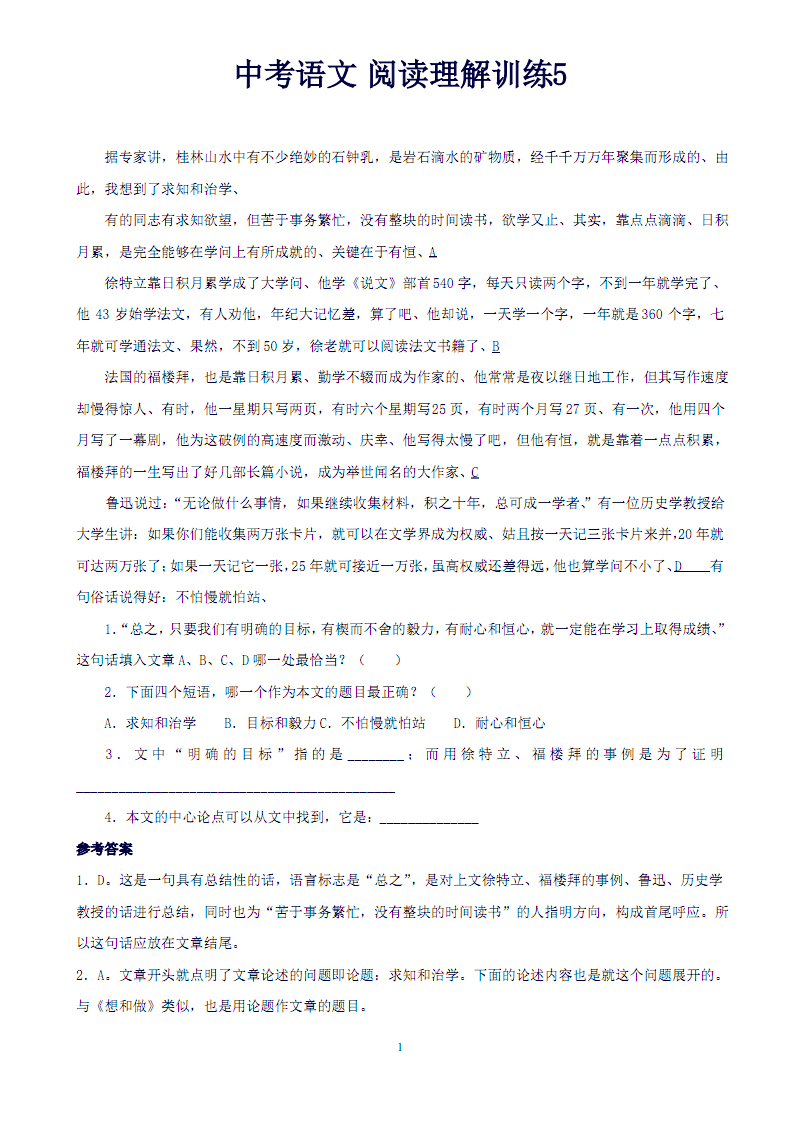 一双脚上的修养读后感_白鹿原上奏响一支老腔阅读答案_一双脚上的修养阅读答案