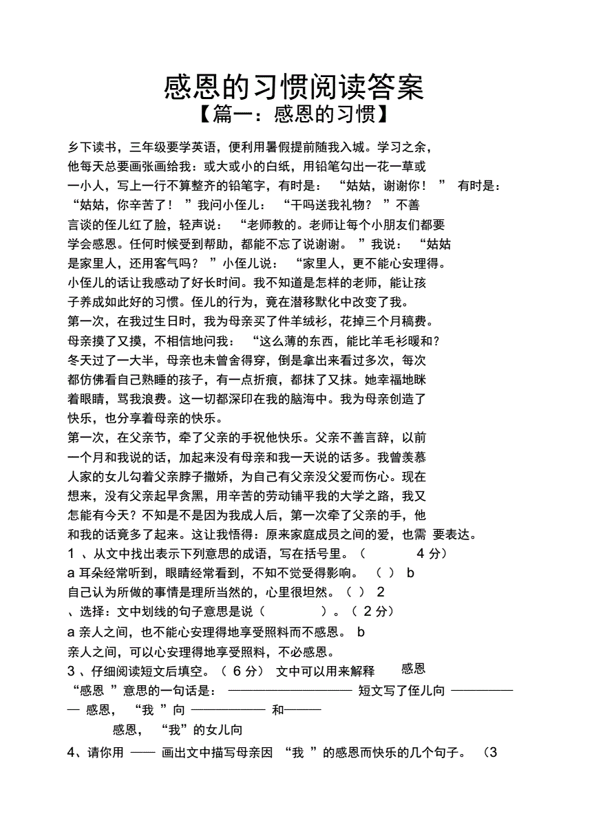 一双脚上的修养阅读答案_一双脚上的修养读后感_白鹿原上奏响一支老腔阅读答案