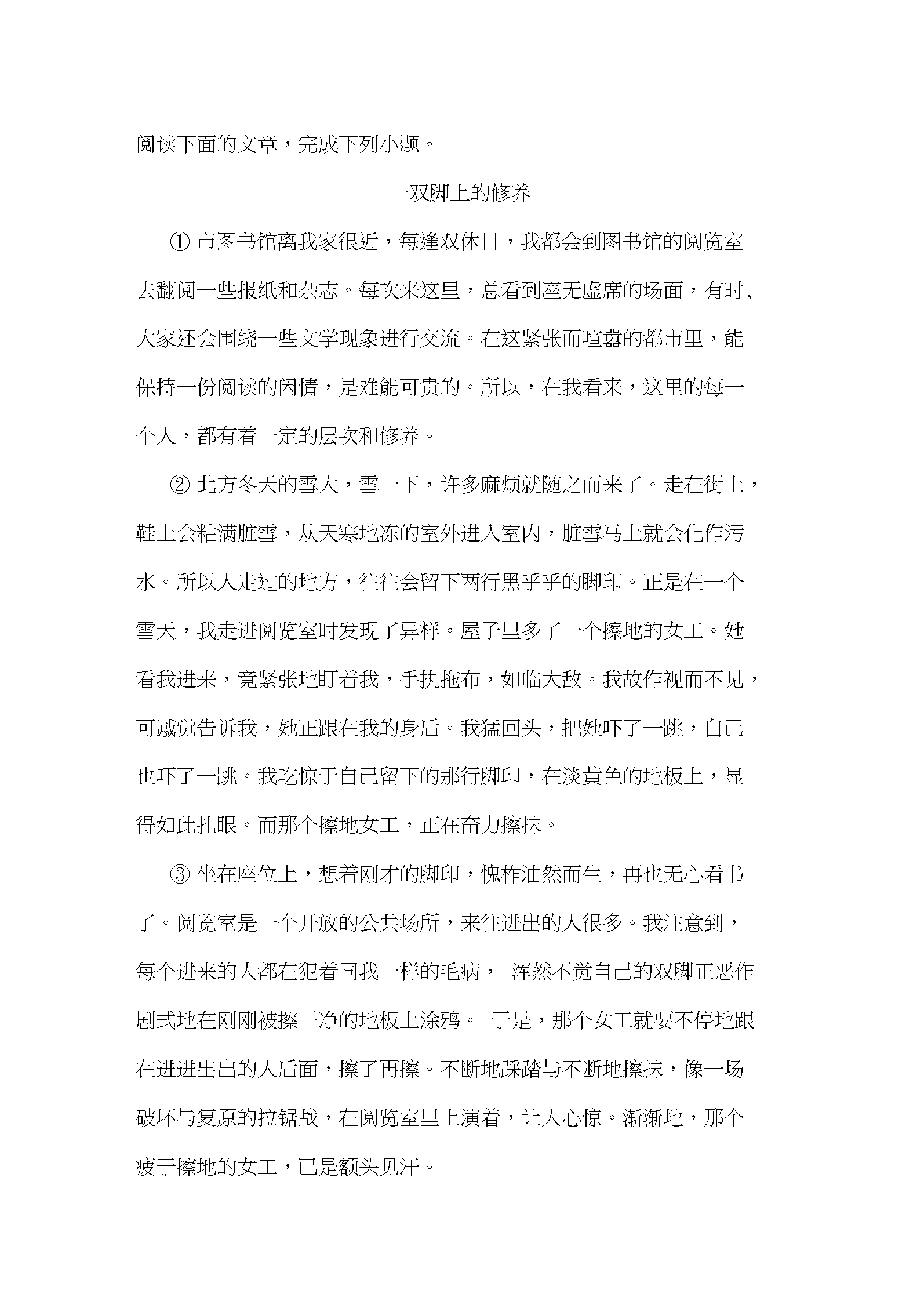 一双脚上的修养读后感_一双脚上的修养阅读答案_白鹿原上奏响一支老腔阅读答案