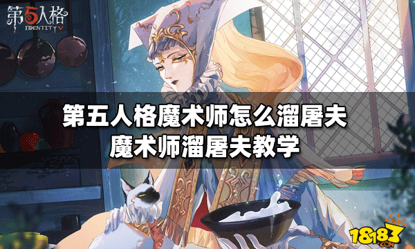 最无下限魔术师 变手绢 视频下载_一品幻灵师 邪王宠妻无下限_农女有毒邪王宠妻无下限txt下载
