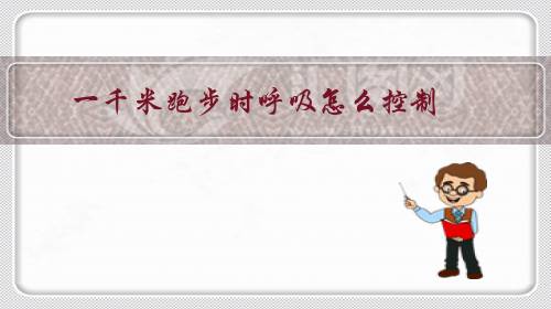 锻炼长跑对身体有好处_锻炼长跑耐力的方法_如加对身体有那么好处