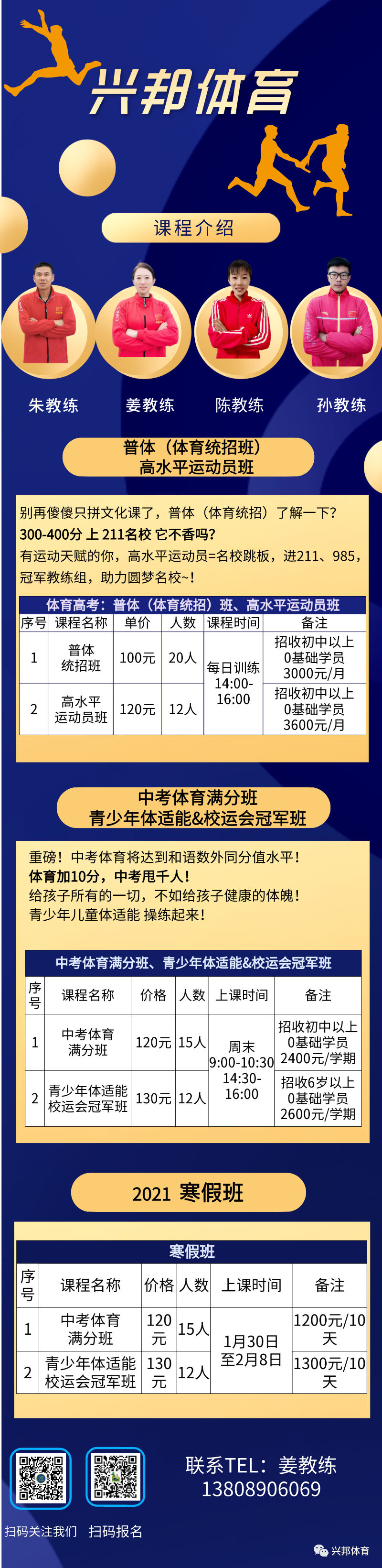 献完血后注意什么_拔完牙注意什么_体育生训练完要注意什么