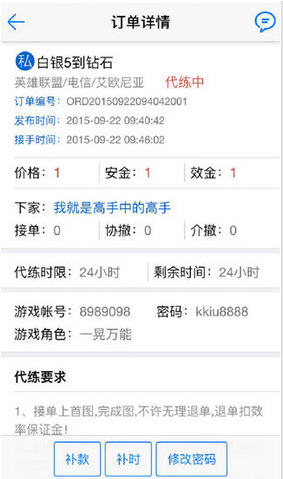 英雄联盟代练接单上什么平台_剑三怎么接代练单_淘宝网怎么接代练单