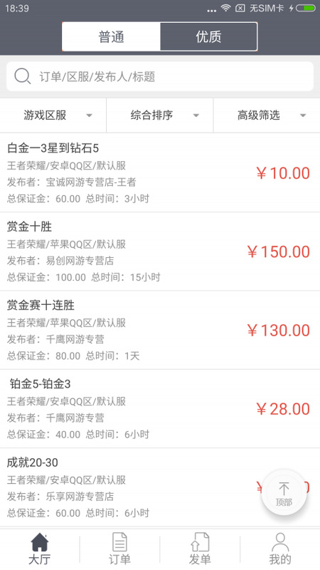 淘宝网怎么接代练单_剑三怎么接代练单_英雄联盟代练接单上什么平台