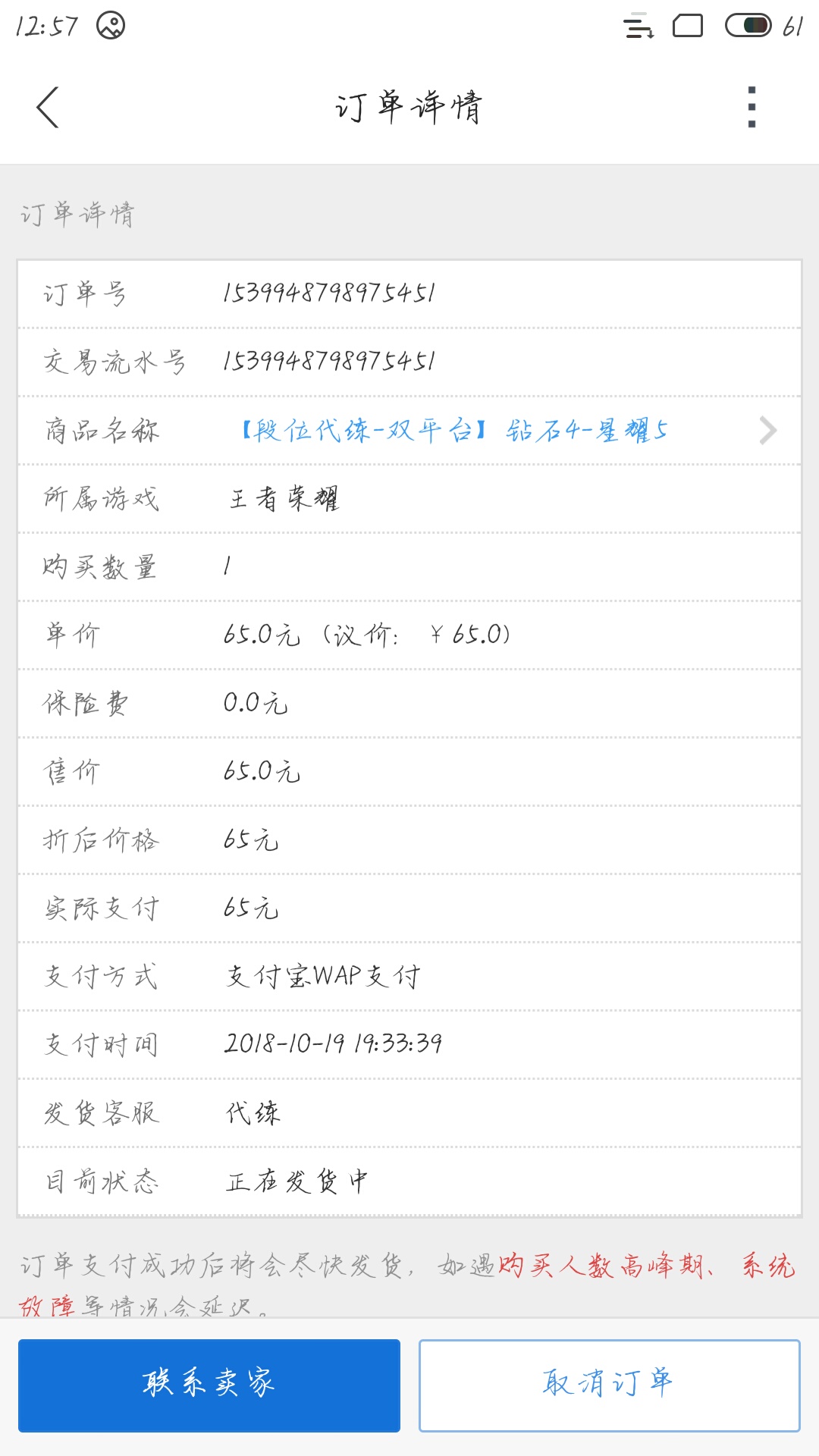 剑三怎么接代练单_淘宝网怎么接代练单_英雄联盟代练接单上什么平台