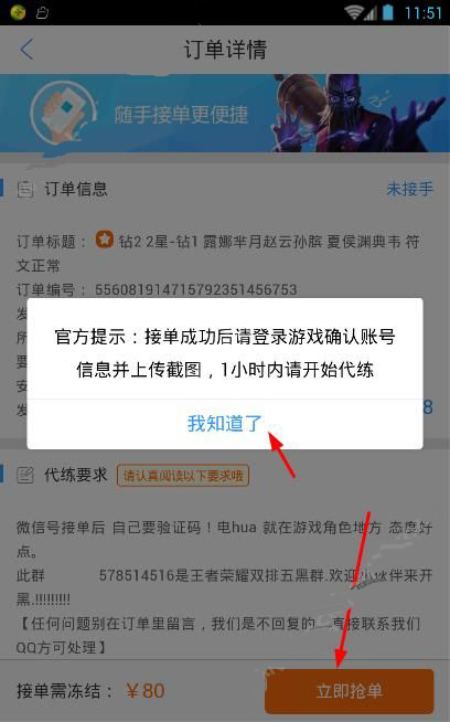 淘宝网怎么接代练单_剑三怎么接代练单_英雄联盟代练接单上什么平台