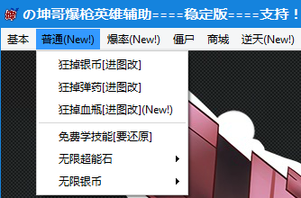 爆枪英雄被修改器修改过的好_枪爆英雄修改_爆枪英雄修改