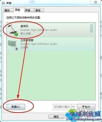 电脑声音有红叉怎么办_win7电脑声音有个红叉_win10声音图标有个红叉