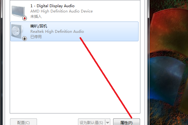 win10声音图标有个红叉_win7电脑声音有个红叉_电脑声音有红叉怎么办