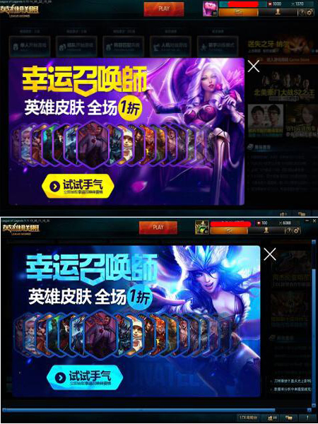 英雄联盟一月幸运召唤师_lol2020一月幸运召唤师_lol一月幸运召唤师怎么没出