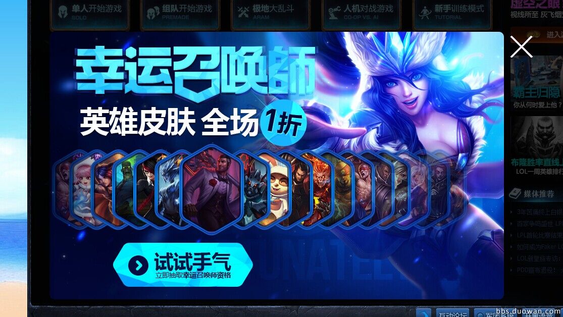 lol一月幸运召唤师怎么没出_英雄联盟一月幸运召唤师_英雄联盟一月幸运召唤师网址