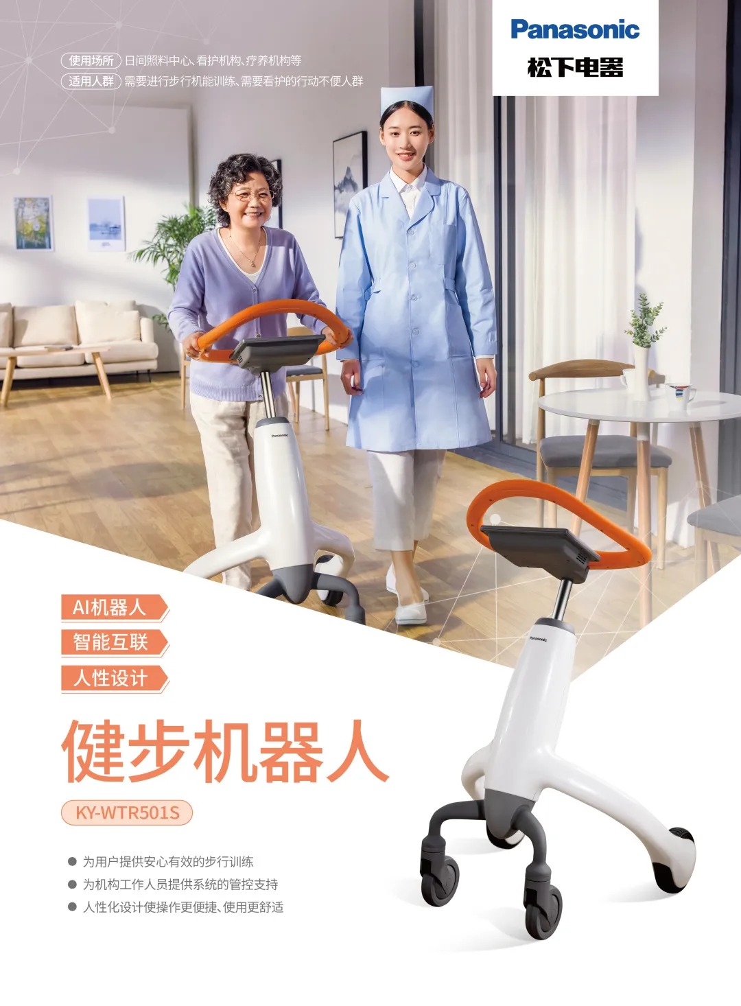 苍蝇是步行足吗_双足步行机器人运动方案设计_双足步行机器人运动方案设计