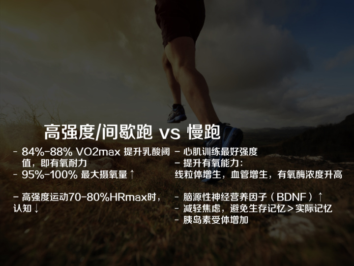 坚持跑步一年身体变化_坚持跑步治疗好了失眠_坚持跑步性功能变强了