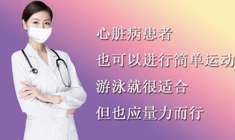 有什么运动对心脏好_运动后心脏疼_孩子运动心脏疼怎么办