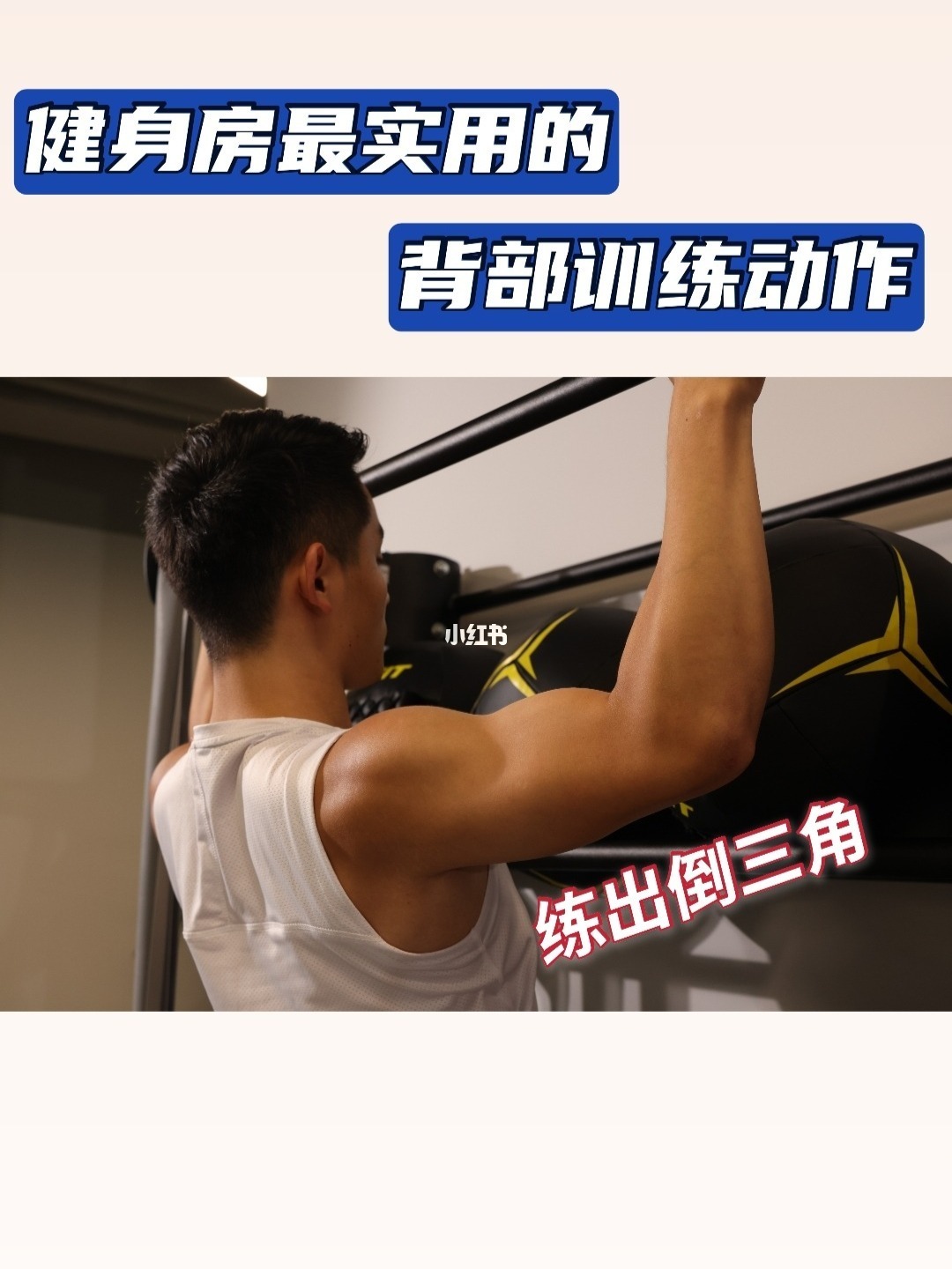 练背阔肌能让肩膀变宽_骨架小怎么把肩膀练宽_背阔肌练宽自重