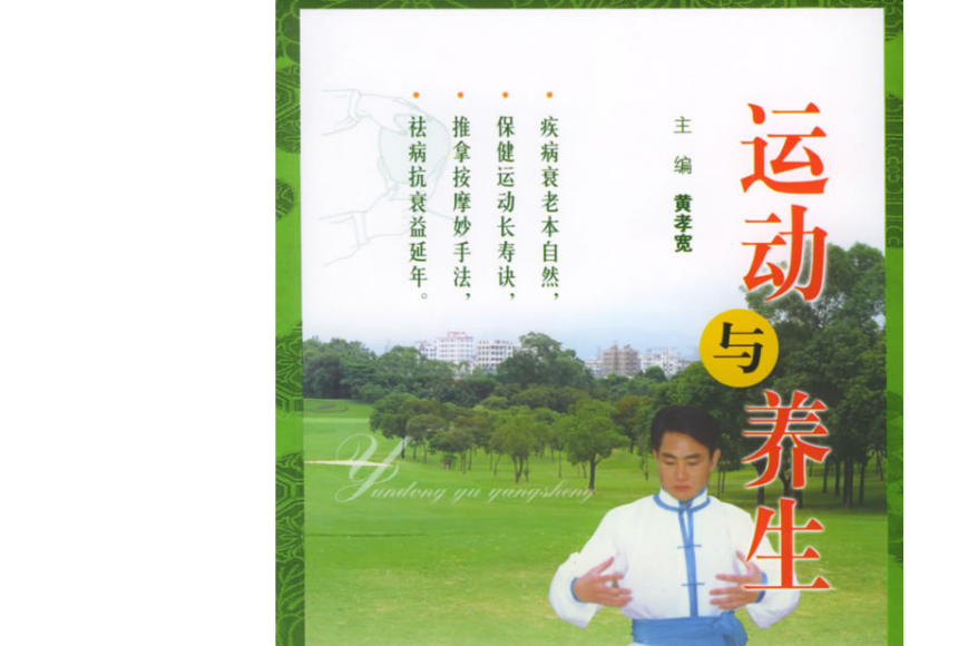 最早对虫洞进行研究的科学家是_科学利用废旧物品进行小制作或小发明可以做什么_科学进行锻炼的健康人