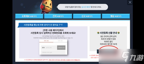 免费的韩服lol扫号器_玩lol韩服用什么加速器_韩服lol加速