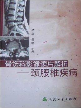 怎样治疗颈椎盘突出_颈椎盘突出能治好吗_颈椎间盘突出的锻炼
