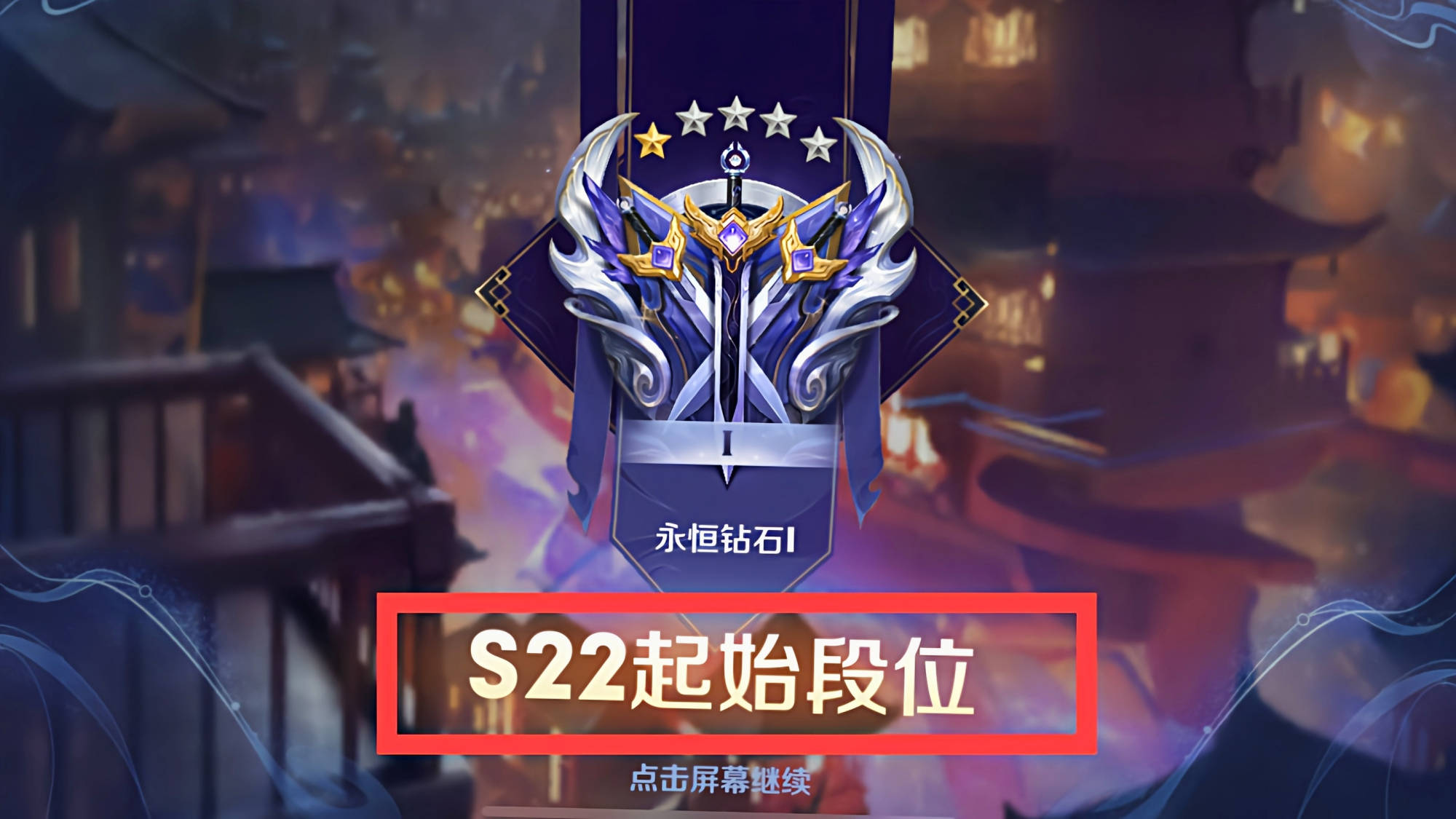 王者不打会掉什么段位_全军出击青铜段位组王者段位打排位_王者荣耀s9赛季掉段位