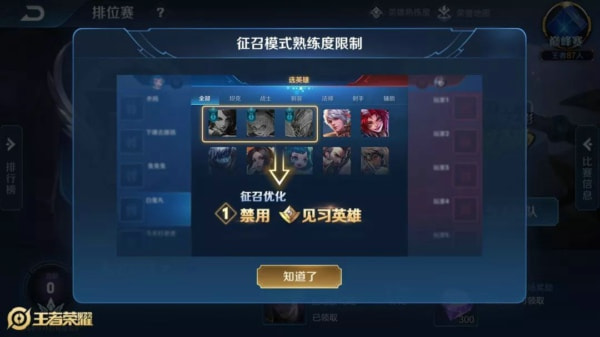 王者掉段位示意图_王者不打会掉什么段位_王者段位赛季掉星规则