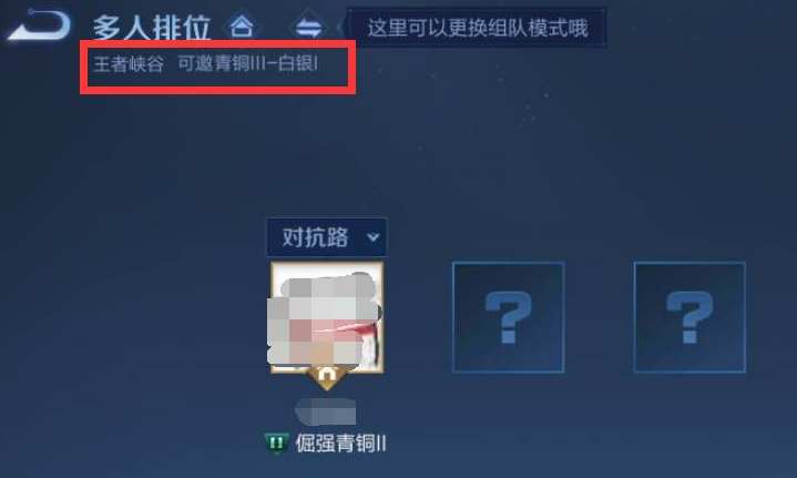 lol战队排位段位查询_lol s7排位掉段位规则_lol长时间不打排位会掉段位吗