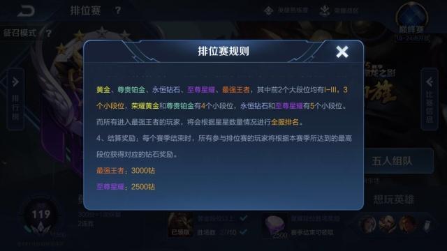 lol战队排位段位查询_lol长时间不打排位会掉段位吗_lol s7排位掉段位规则
