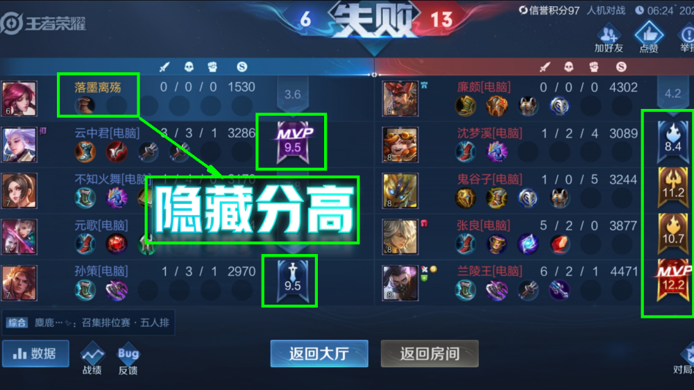 lol s7排位掉段位规则_lol长时间不打排位会掉段位吗_lol战队排位段位查询
