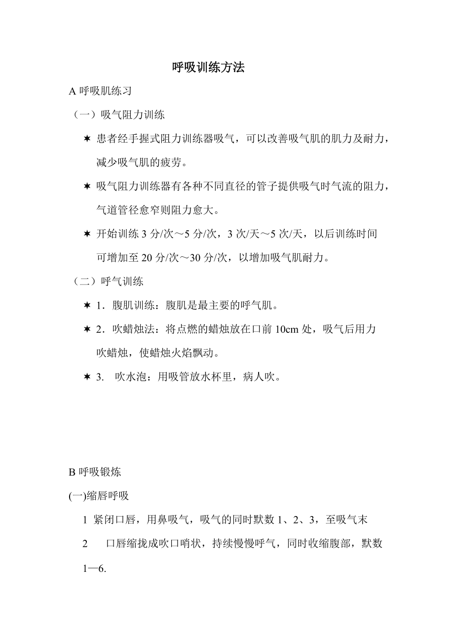 深蹲如何呼吸_深蹲时的呼吸应该怎样_做深蹲呼吸
