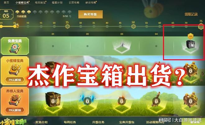 lol开紫色宝箱技巧_lol紫色宝箱能开出什么视频_开宝箱lol