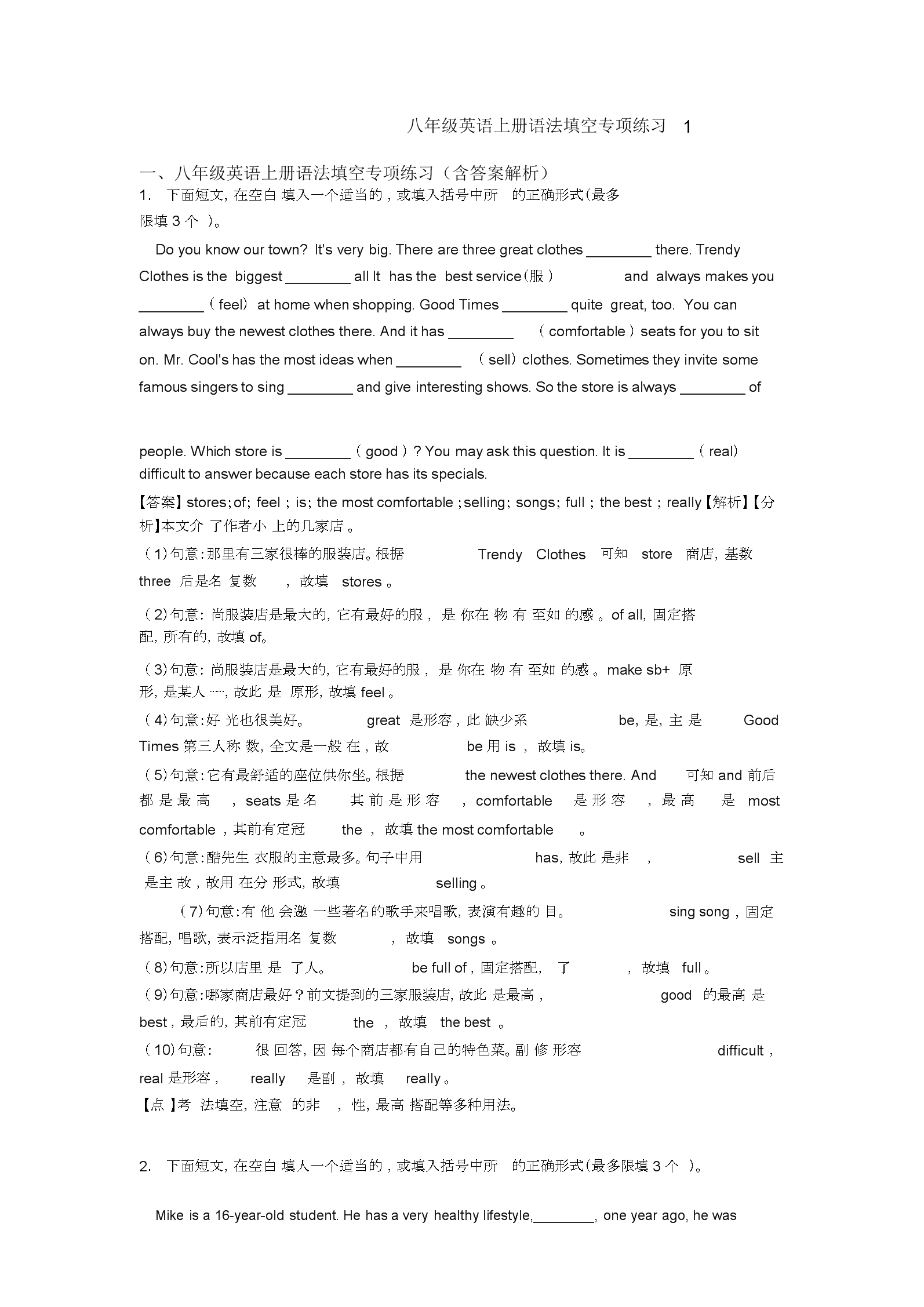 定语从句专项练习_一般将来时专项练习_宾语从句专项练习